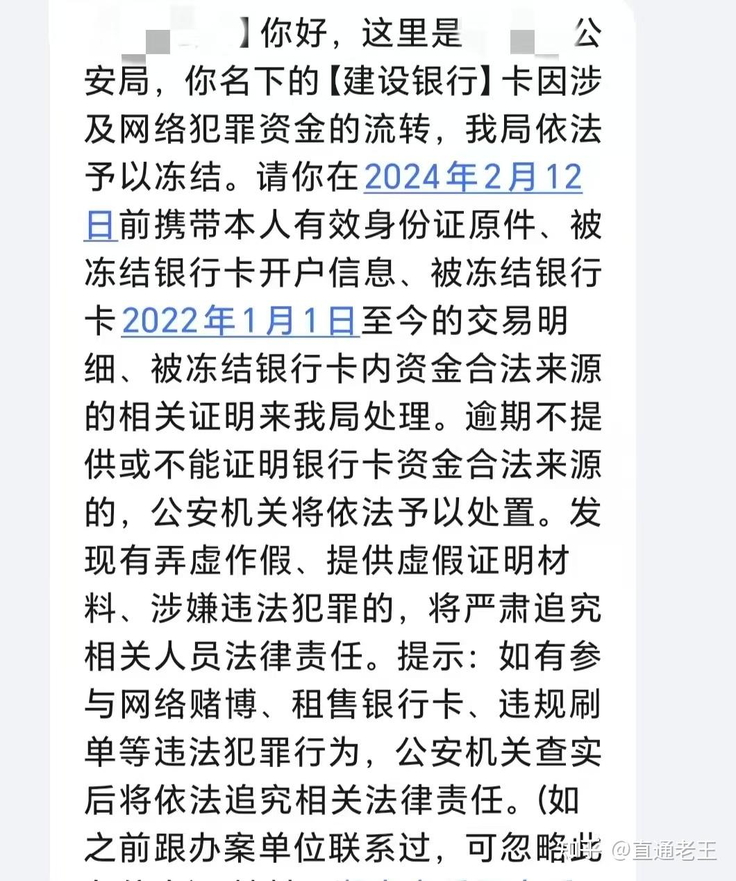高密最新被法院起诉执行了医保卡会冻结吗方法分析(最方便真实的高密被起诉了医保卡会被冻结吗方法)