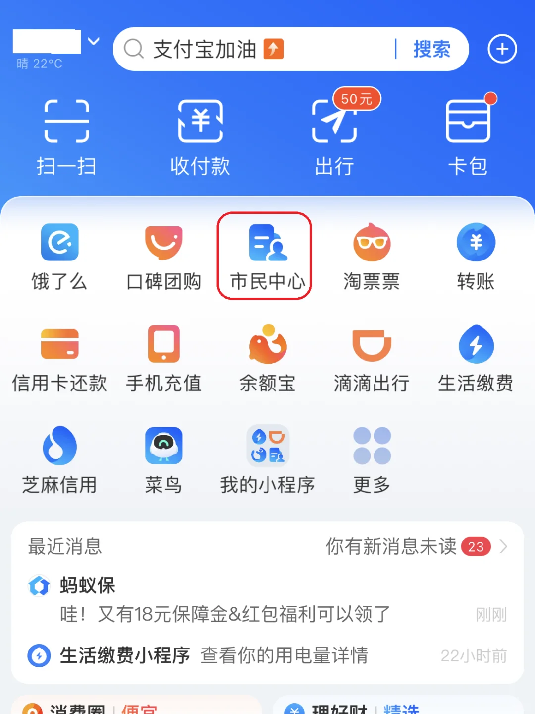 高密最新急用钱医保卡的钱能取出来吗方法分析(最方便真实的高密医保卡用的钱可以报销吗方法)