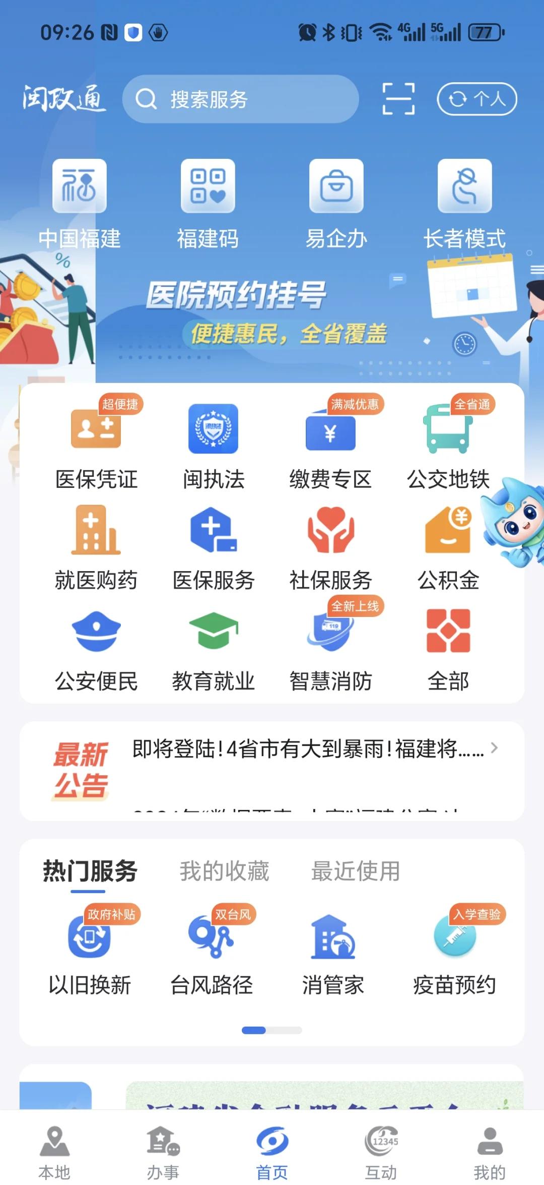 高密最新惠民保险从我医保卡代扣怎么退方法分析(最方便真实的高密惠民保怎么退保了方法)