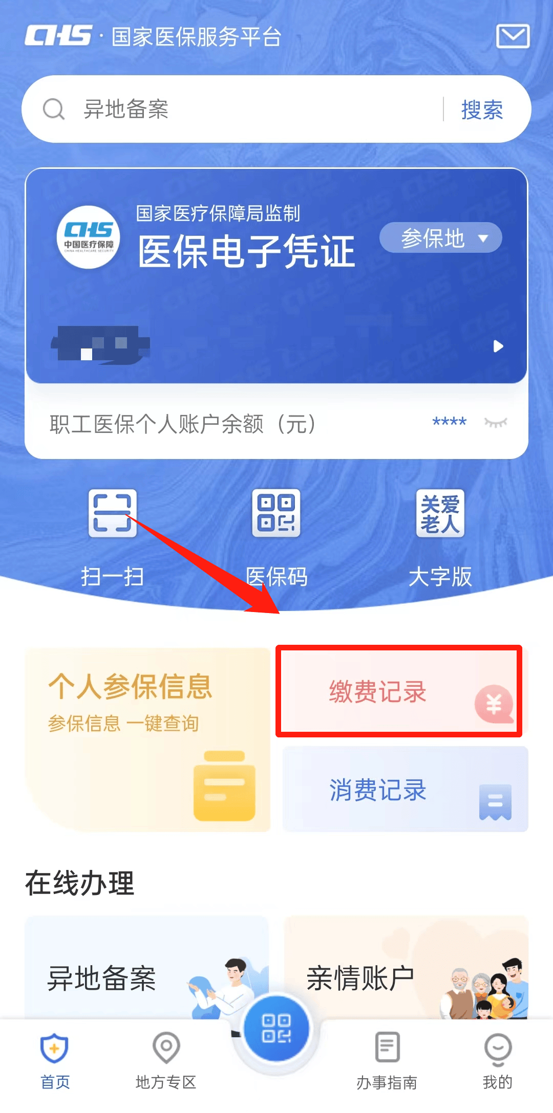 高密最新24小时医保取现回收商家方法分析(最方便真实的高密找中介10分钟提取医保方法)