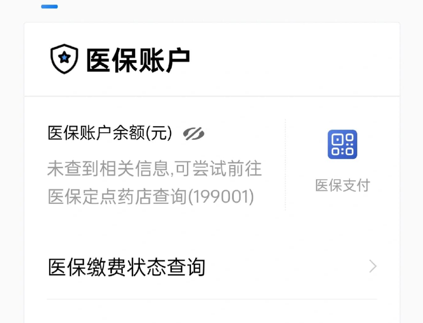 高密最新急用钱哪里能刷医保卡方法分析(最方便真实的高密在哪可以刷医保卡方法)