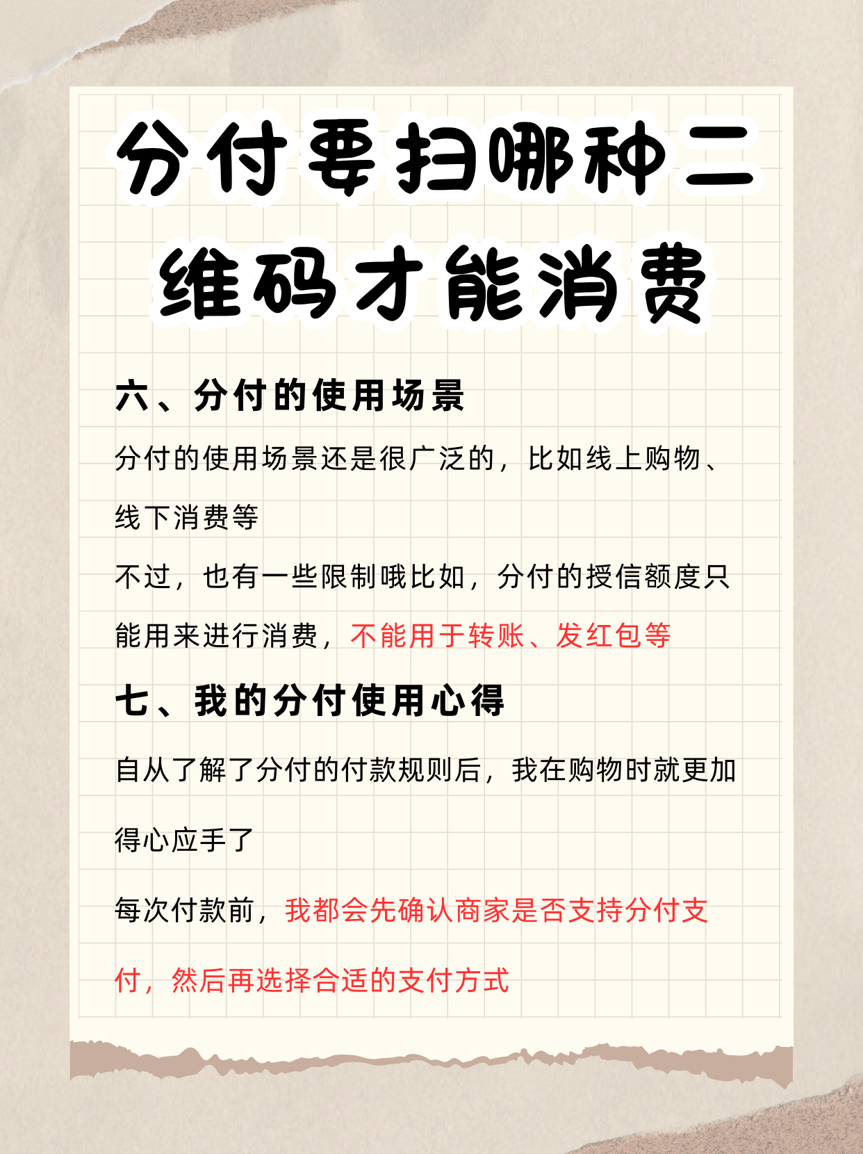 高密最新分付回收商家方法分析(最方便真实的高密分付回收商家可靠吗方法)