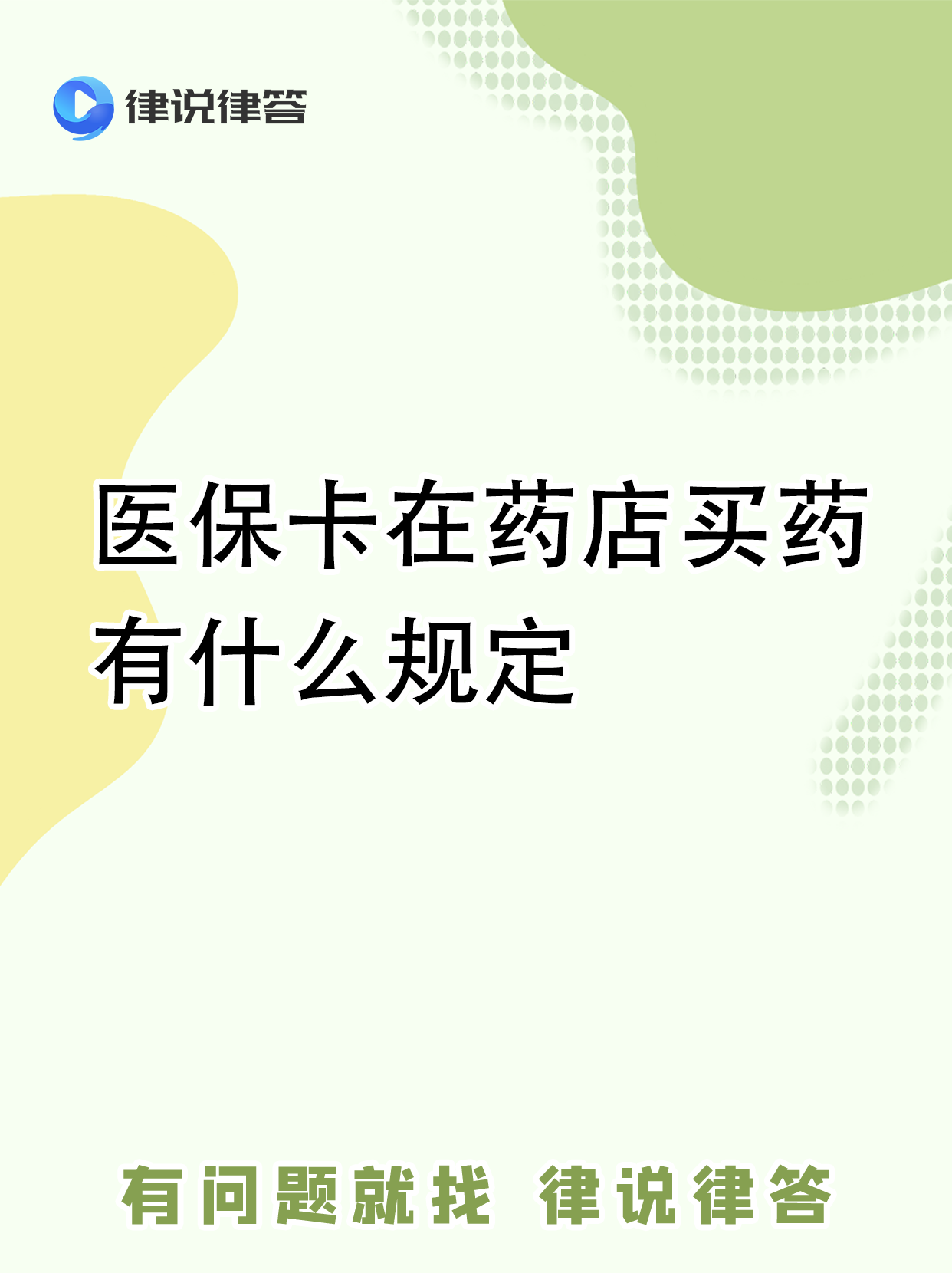 高密最新怎样跟药店的人说套医保卡方法分析(最方便真实的高密急用钱如何提取医保卡里的钱方法)