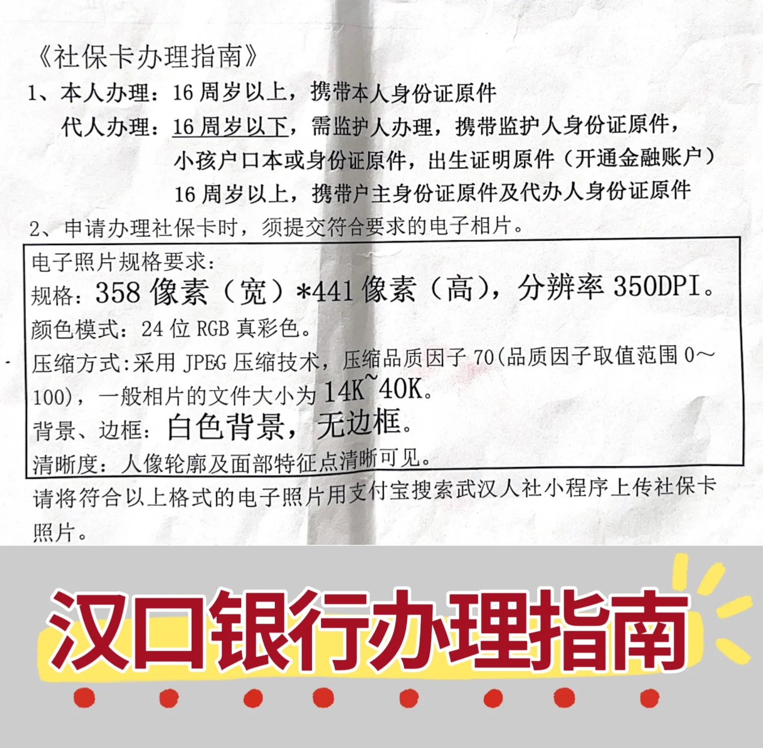 高密最新套医保卡的渠道方法分析(最方便真实的高密有没有套医保卡的app方法)