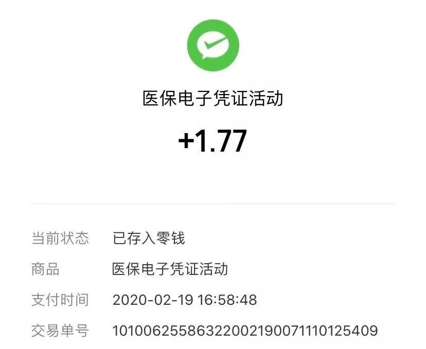 高密最新医保卡24小时套取微信方法分析(最方便真实的高密医保卡24小时套取微信支付方法)