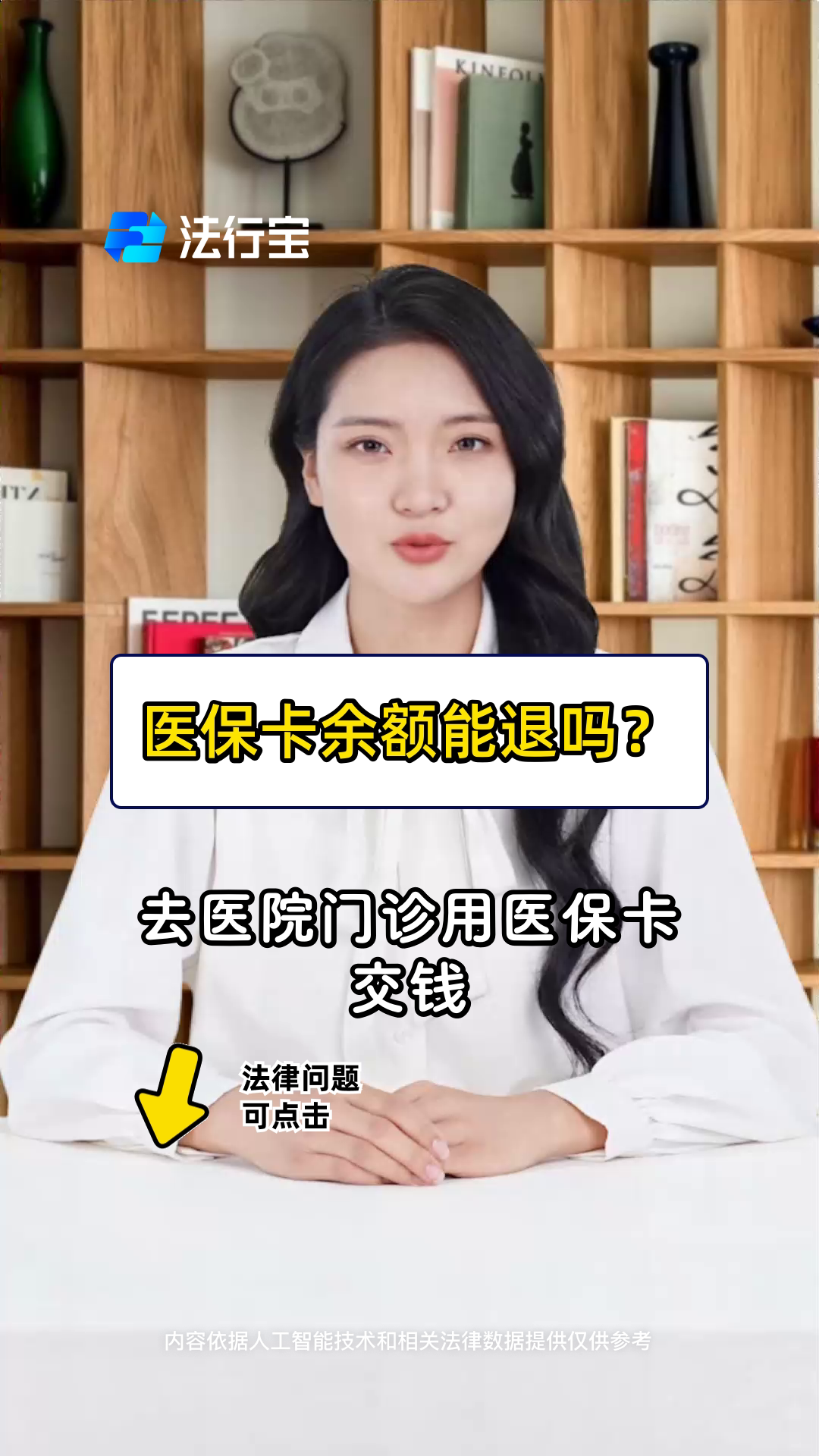 高密最新医保卡余额会被法院冻结吗方法分析(最方便真实的高密医保卡里的钱法院能冻结吗方法)