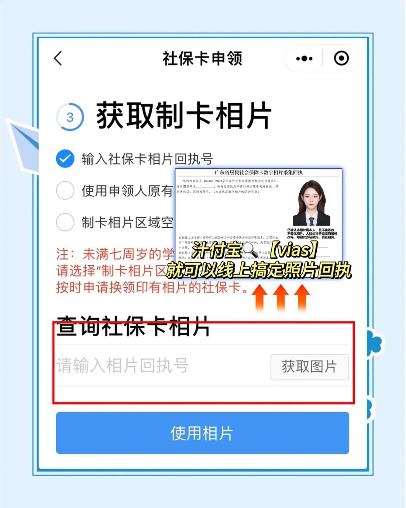 高密最新社保卡的医保怎么激活方法分析(最方便真实的高密社保卡的医保怎么激活在手机上方法)