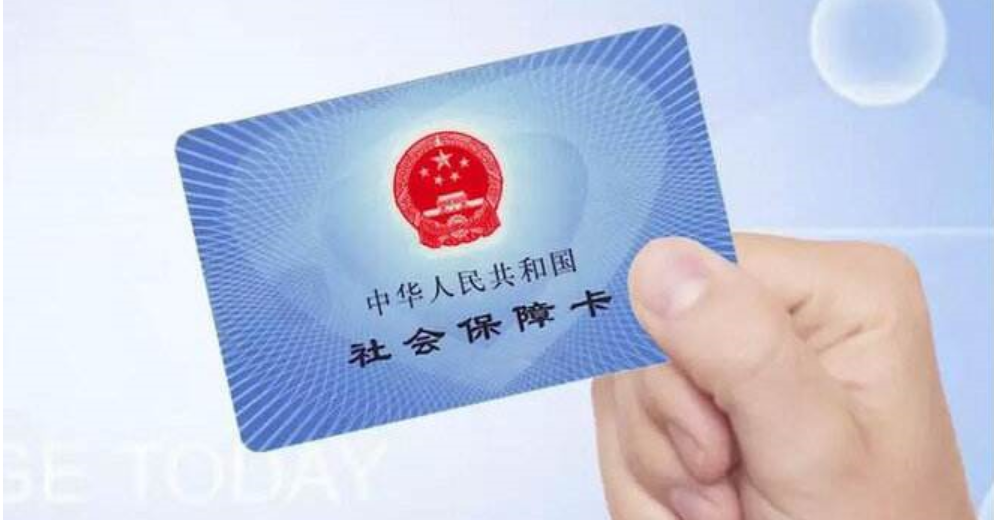 高密最新高价回收医保卡方法分析(最方便真实的高密高价回收医保卡怎么处理方法)