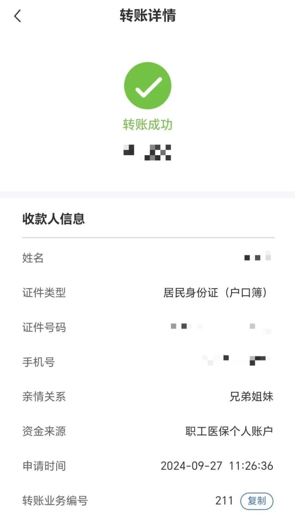 高密最新医保卡提取现金到微信方法分析(最方便真实的高密医保卡超过3000元就可以取现吗方法)