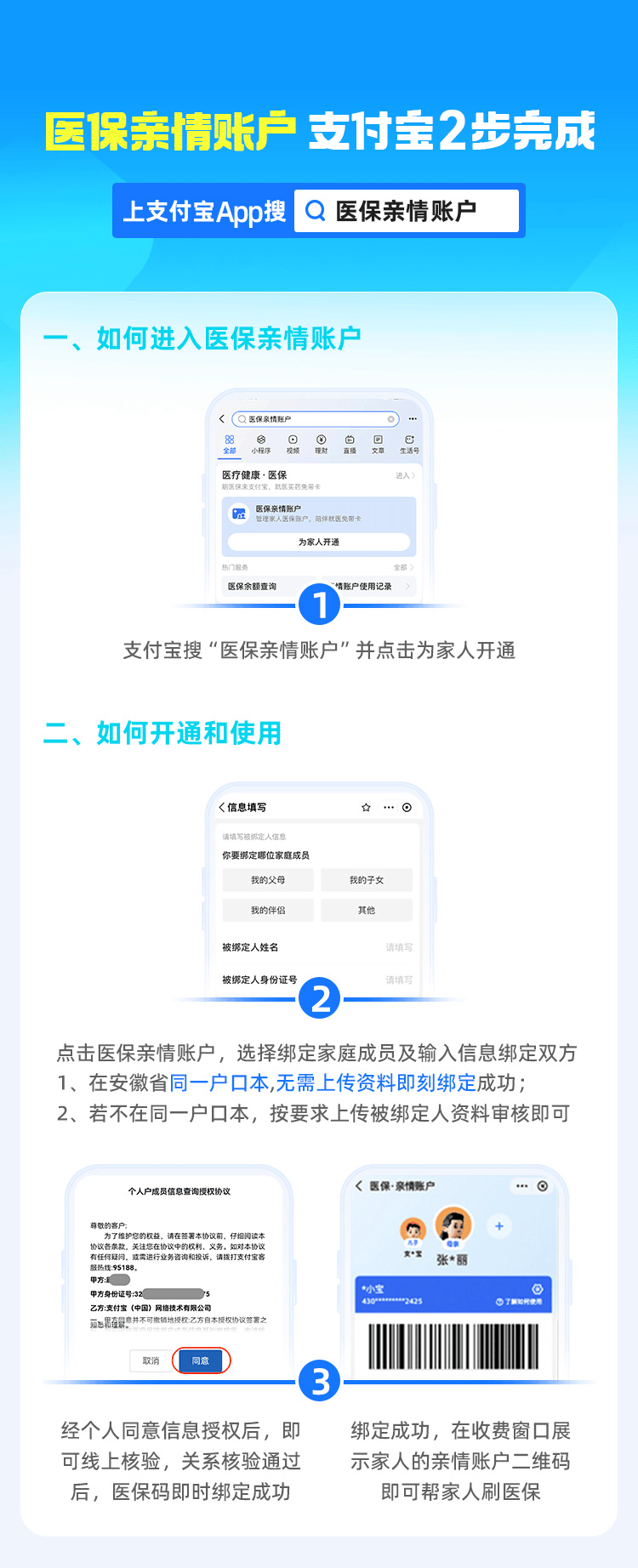 高密最新支付宝商家医保助手方法分析(最方便真实的高密支付宝商家医保助手怎么用方法)
