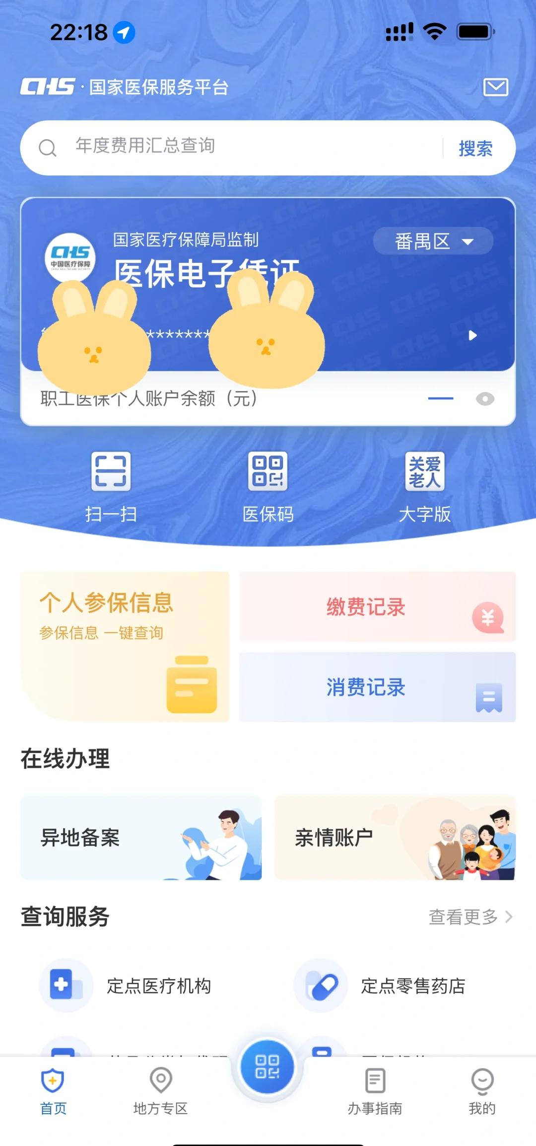 高密最新医保卡余额回收平台方法分析(最方便真实的高密24小时高价回收医保方法)