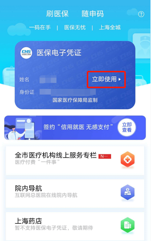 高密最新急用钱套医保卡上海方法分析(最方便真实的高密24小时套医保卡联系方式方法)