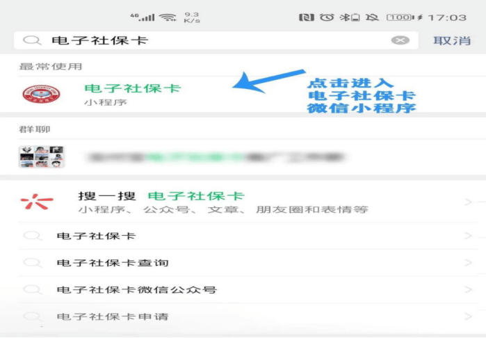 高密最新24小时套社保卡微信怎么操作方法分析(最方便真实的高密24小时套社保卡 微信方法)