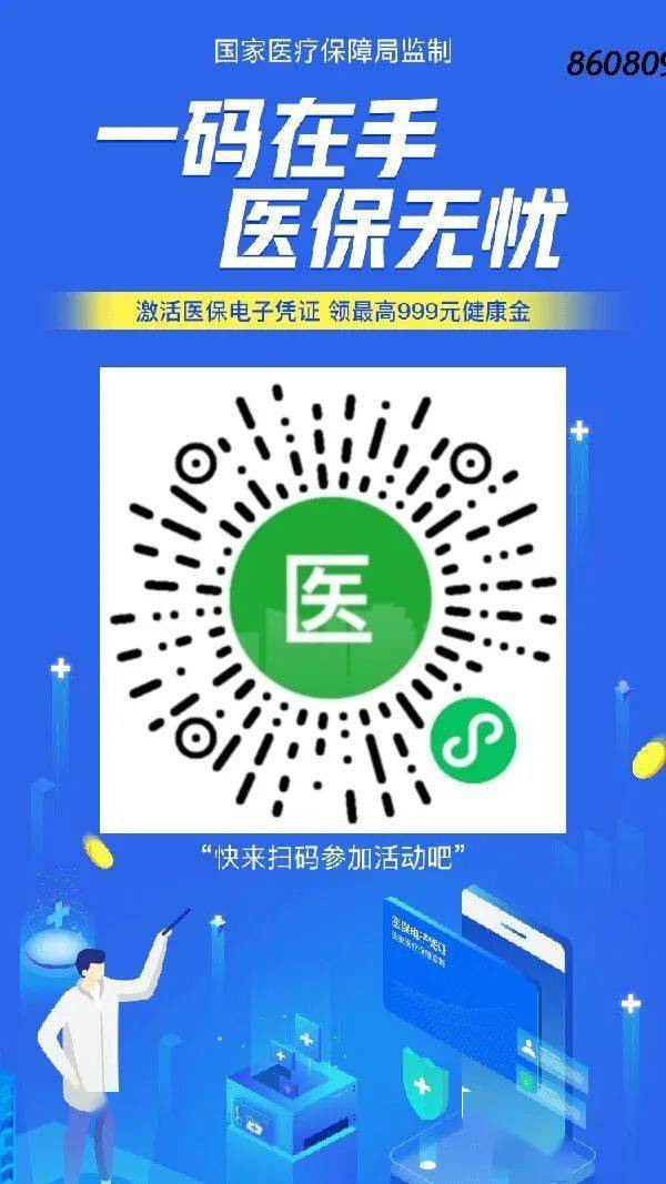 高密最新医保怎么套现提现取现方法分析(最方便真实的高密医保怎么套现有什么危害方法)