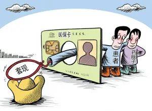 高密最新医保套现最简单方法方法分析(最方便真实的高密医保套现最简单方法有哪些方法)