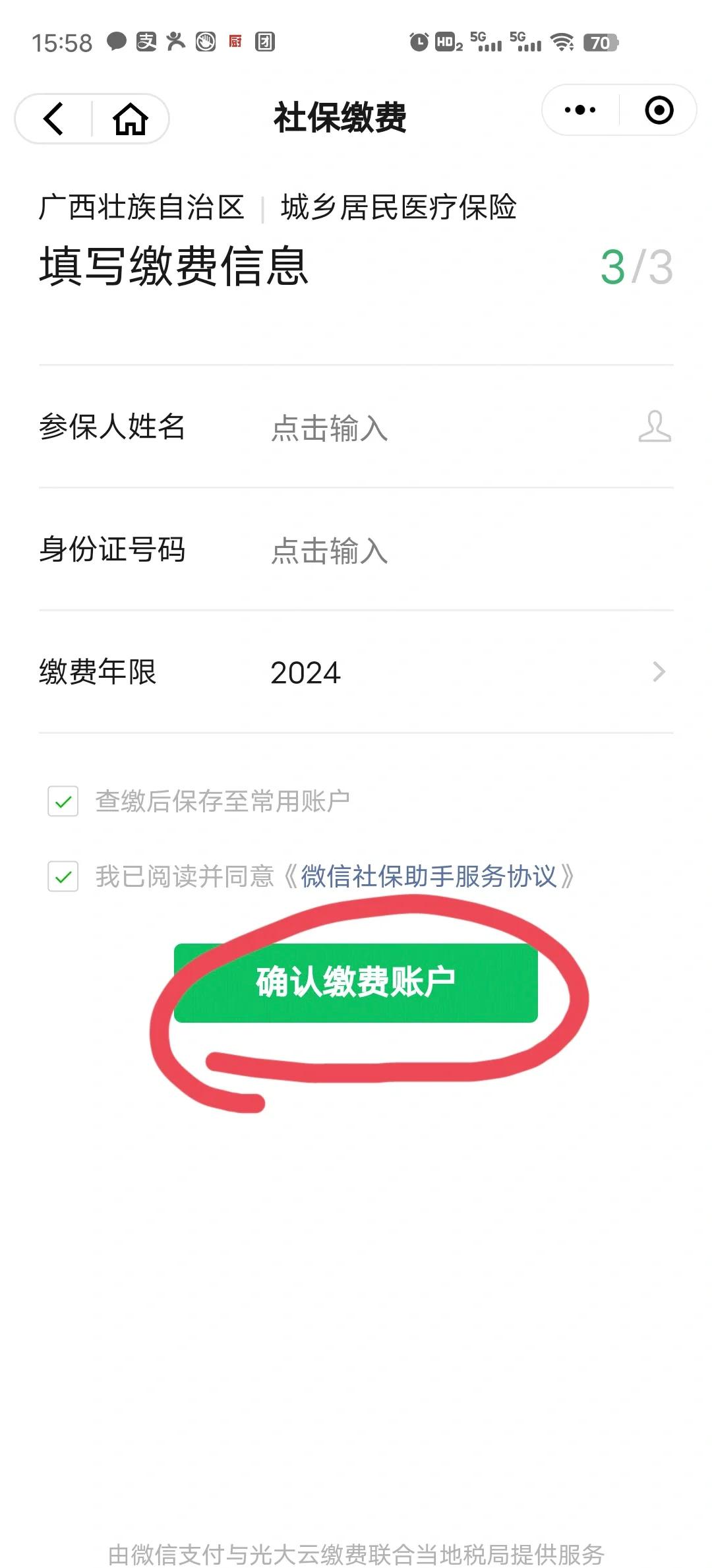 高密最新医保卡的钱转入微信余额能用吗方法分析(最方便真实的高密医保卡的钱能提到微信吗方法)