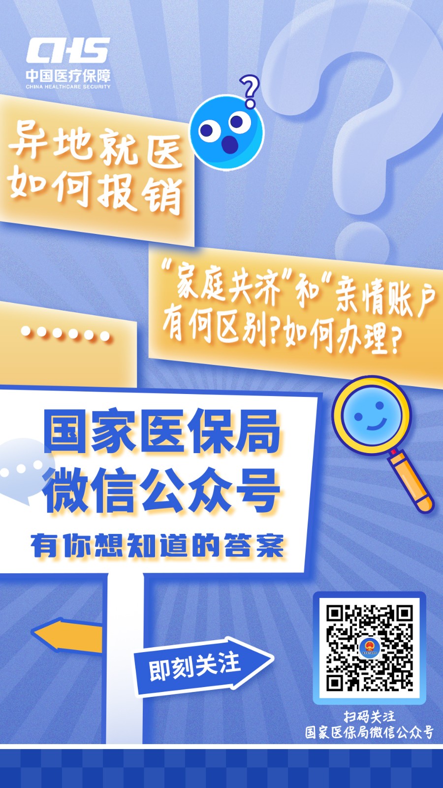 高密最新医保取现24小时微信成都方法分析(最方便真实的高密成都电子医保卡网上自助提现方法)