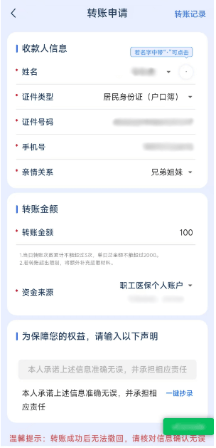 高密最新医保卡余额提现到银行卡方法分析(最方便真实的高密医保卡的钱怎么提到银行卡方法)