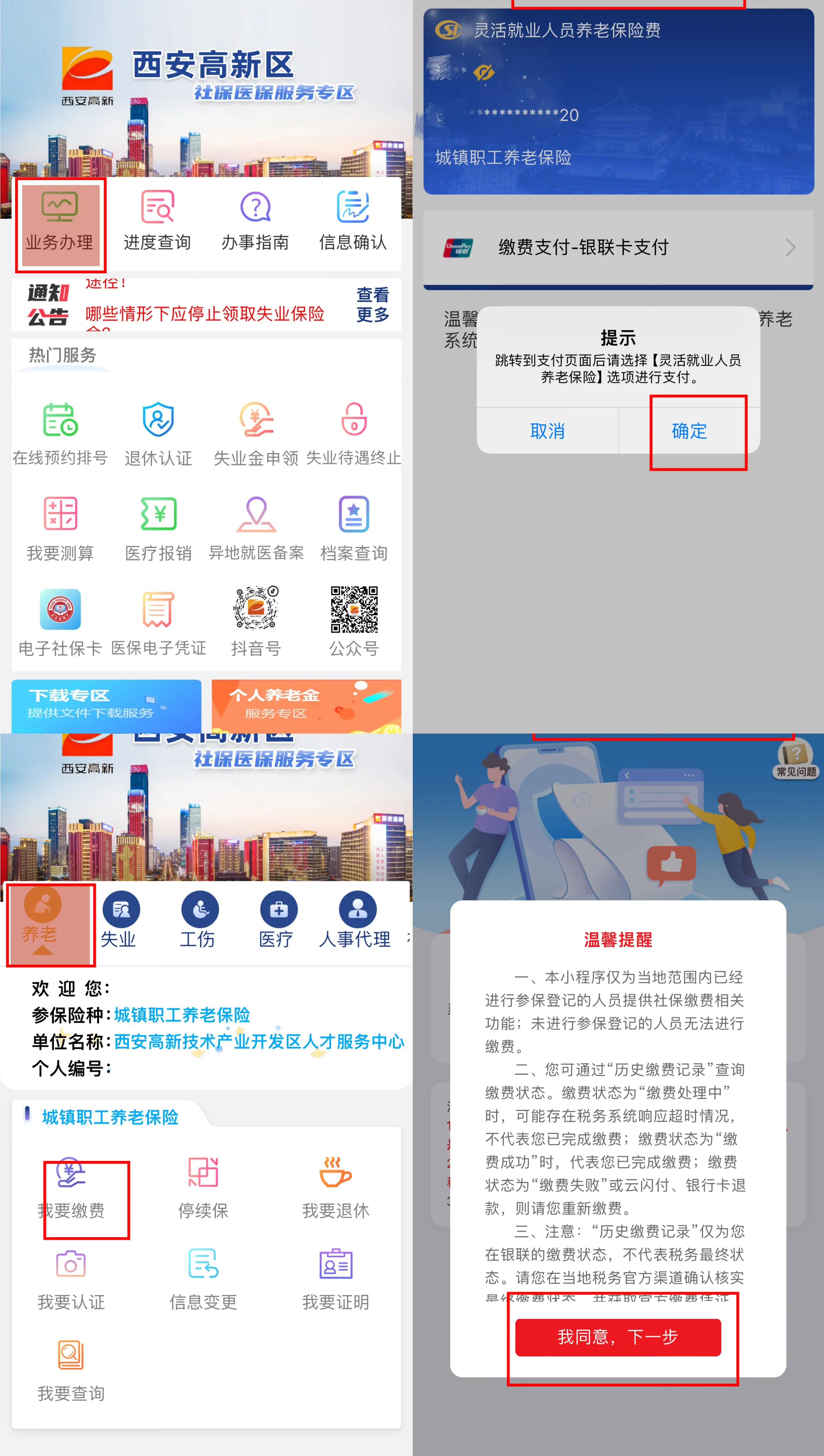 高密最新西安哪里可以套医保卡方法分析(最方便真实的高密西安市医保卡可以刷避孕套吗方法)