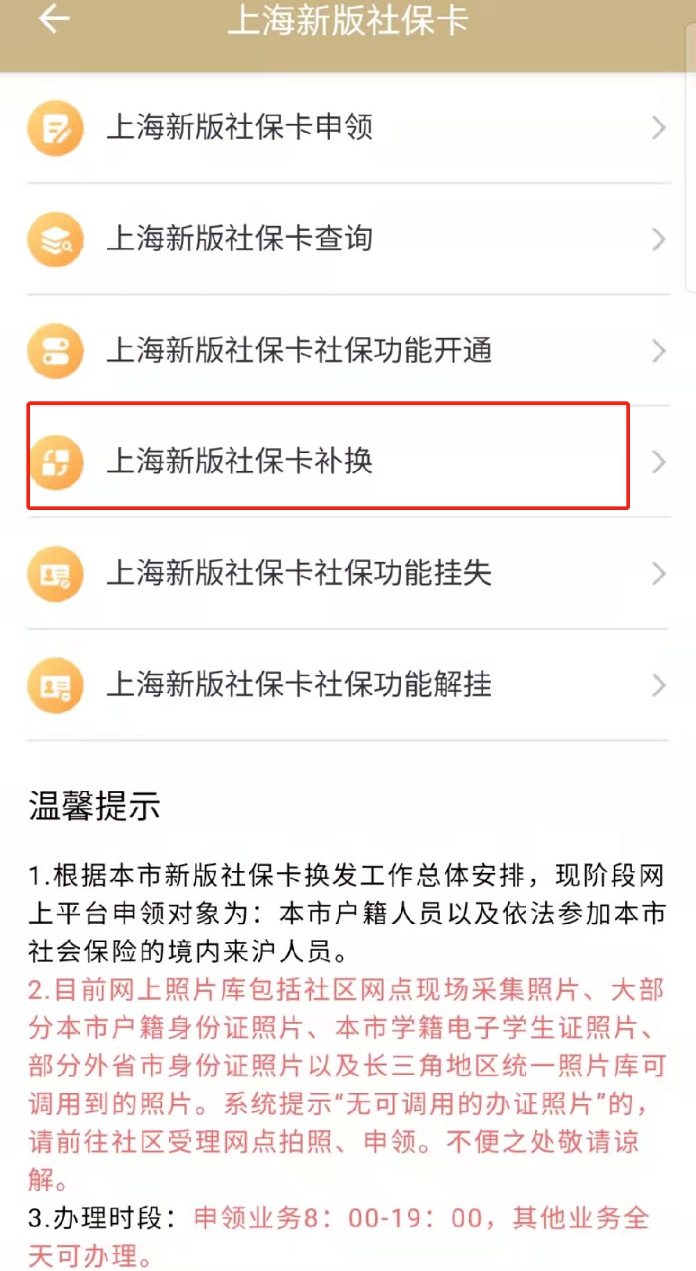 高密最新上海医保卡的钱每年什么时候打入方法分析(最方便真实的高密上海医保卡的钱每年几月份到账方法)