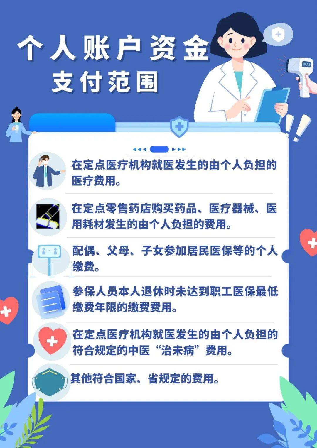 高密最新广州医保套现联系电话方法分析(最方便真实的高密广州医保套现是用什么套的方法)