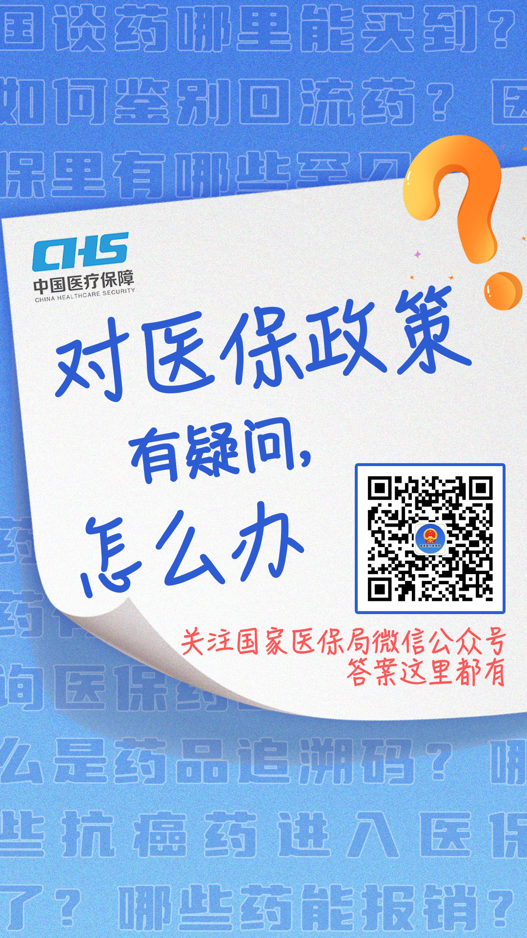 高密最新24小时套医保卡微信全国方法分析(最方便真实的高密24小时套医保卡微信全国能用吗方法)