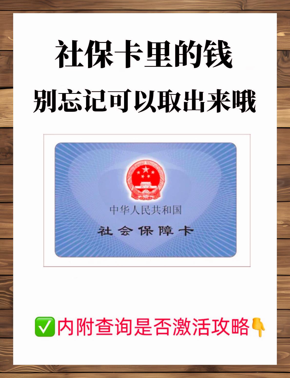 高密最新上海医保卡提现联系方法分析(最方便真实的高密上海医保卡取现金流程方法)