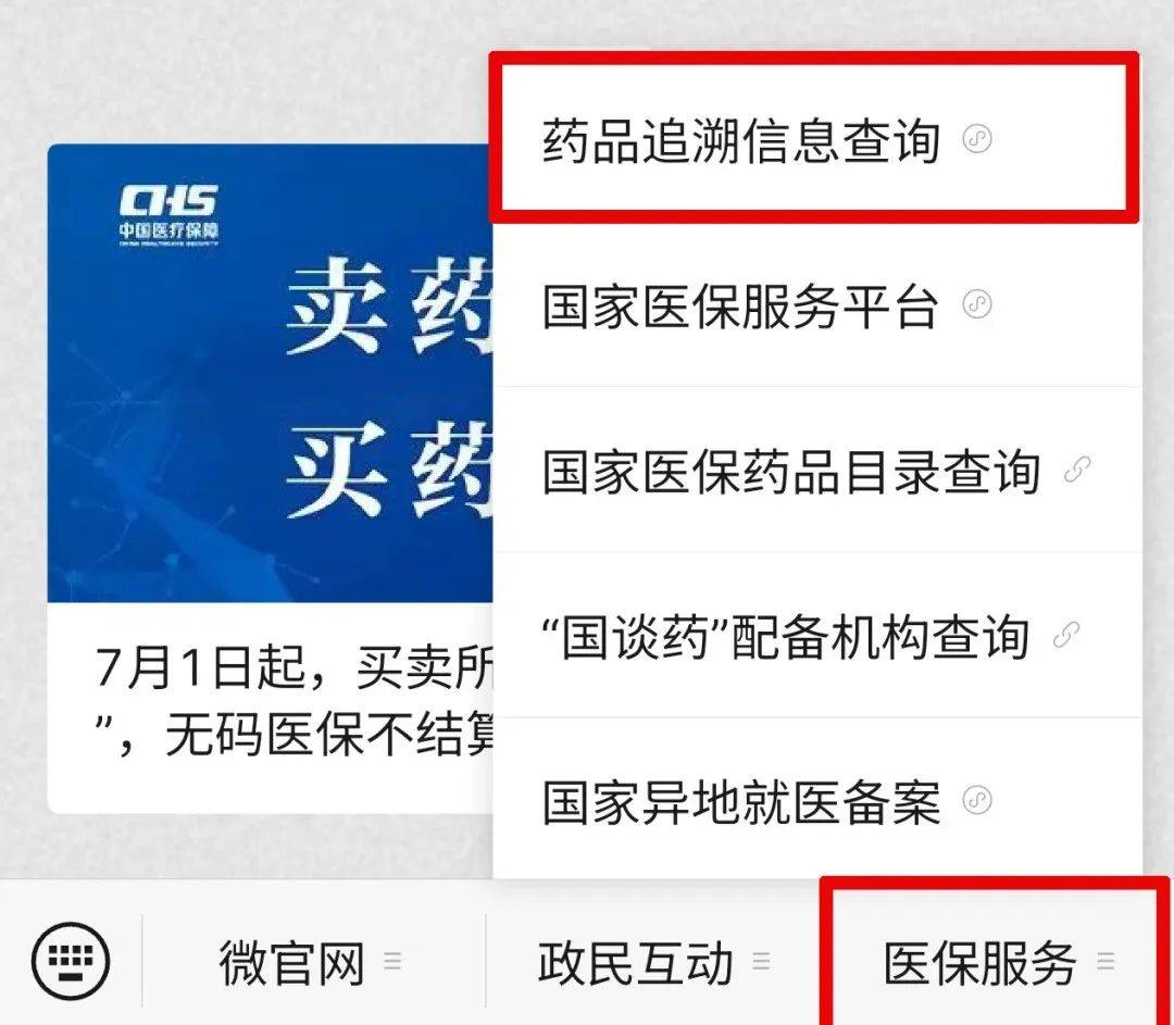 高密最新医保取现中介微信方法分析(最方便真实的高密24小时在线套医保微信方法)
