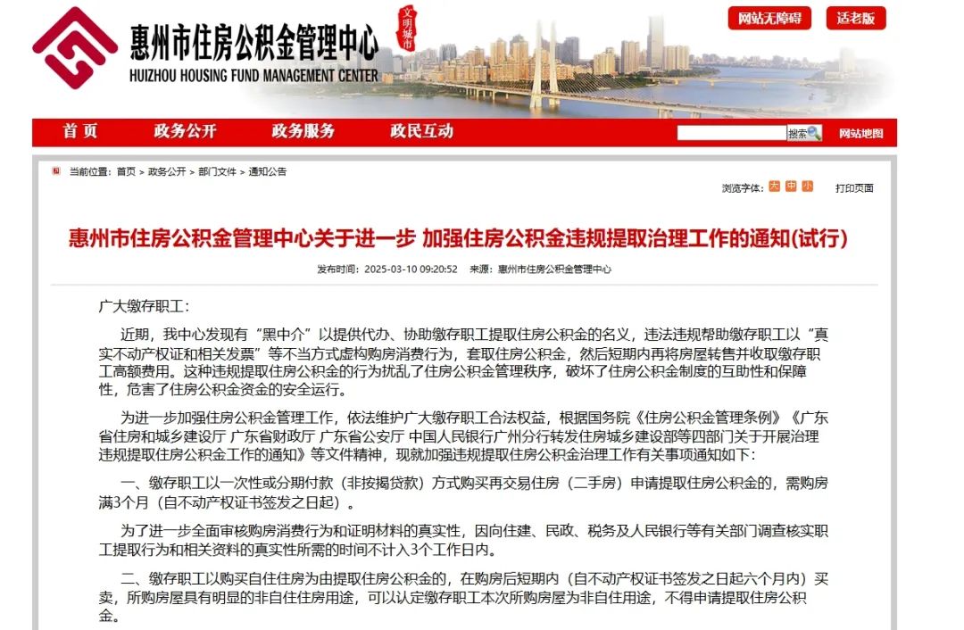 高密最新找中介提取公积金要坐牢吗方法分析(最方便真实的高密找中介提取公积金要坐牢吗知乎方法)