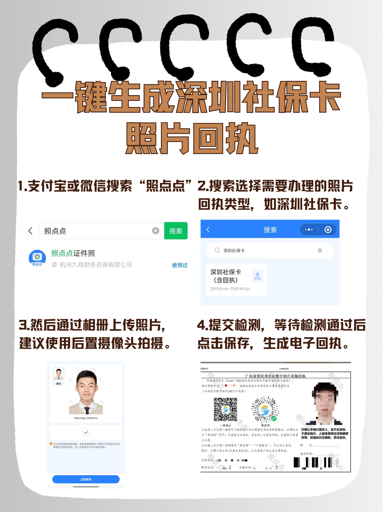 高密最新深圳医保余额怎么提取出来方法分析(最方便真实的高密深圳医保的钱怎么提取出来方法)