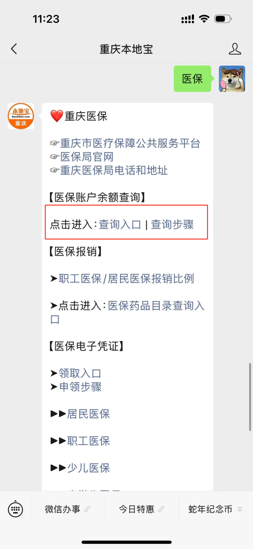 高密最新医保卡套取现金渠道重庆方法分析(最方便真实的高密急用钱套医保卡重庆方法)