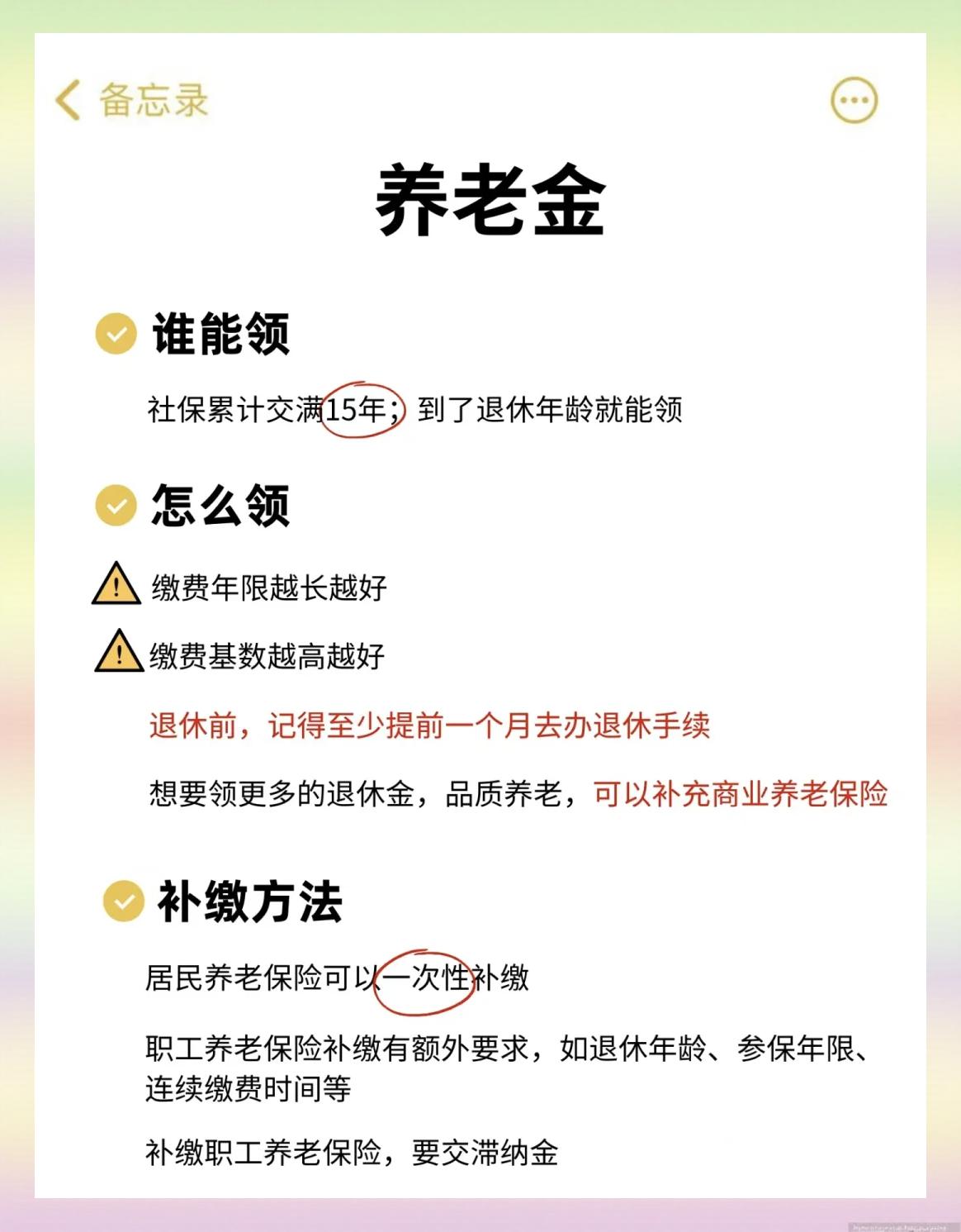 高密最新医保卡提现有什么影响方法分析(最方便真实的高密医保卡提现有什么影响不方法)