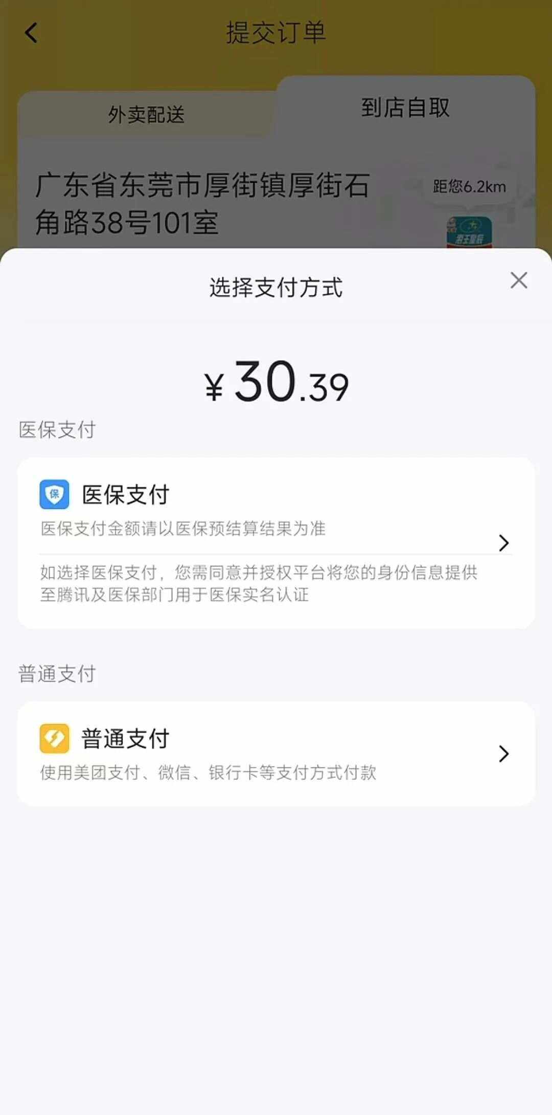 高密最新医保卡的钱转入微信余额方法分析(最方便真实的高密医保卡的钱转入微信余额的方法方法)