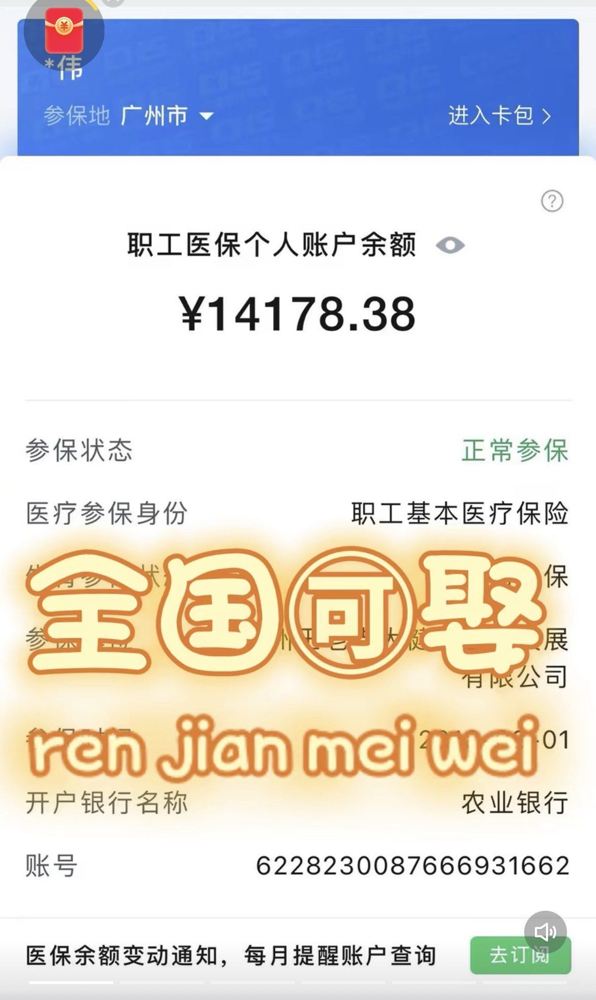高密最新深圳医保的钱怎么提取出来方法分析(最方便真实的高密深圳医保余额能提出来吗方法)