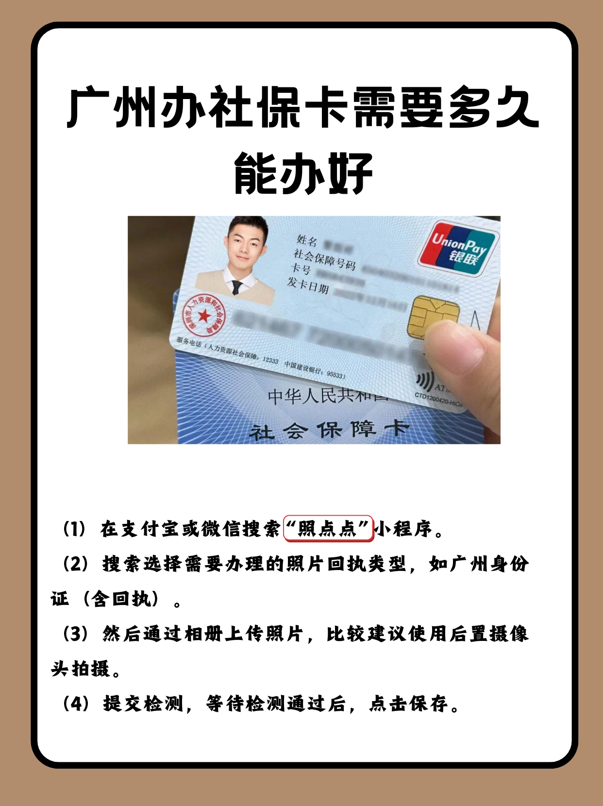 高密最新广州医保卡怎么取现方法分析(最方便真实的高密广州医保卡取现金去哪里取方法)
