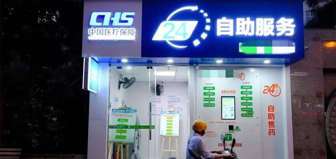 高密最新24小时医保回收方法分析(最方便真实的高密24小时医保回收微信小程序方法)