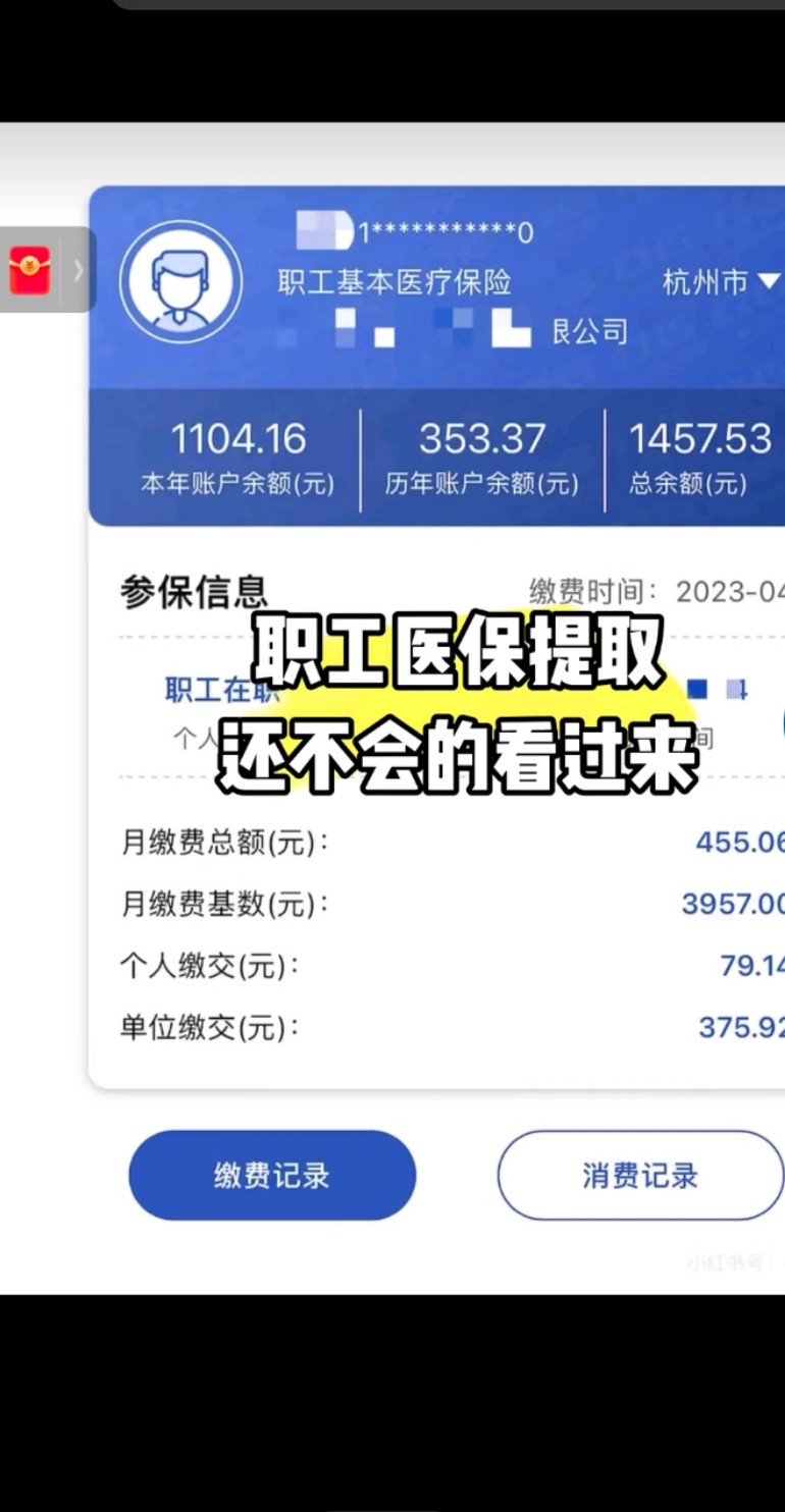 高密最新医保金提取中介方法分析(最方便真实的高密医保卡兑现中介犯法吗方法)