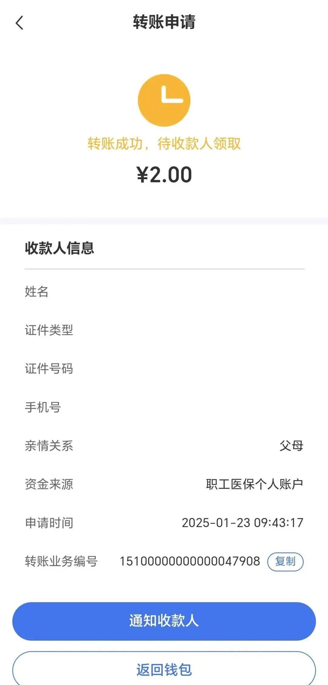 高密最新深圳医保余额可以提取吗方法分析(最方便真实的高密深圳医保能不能提现方法)