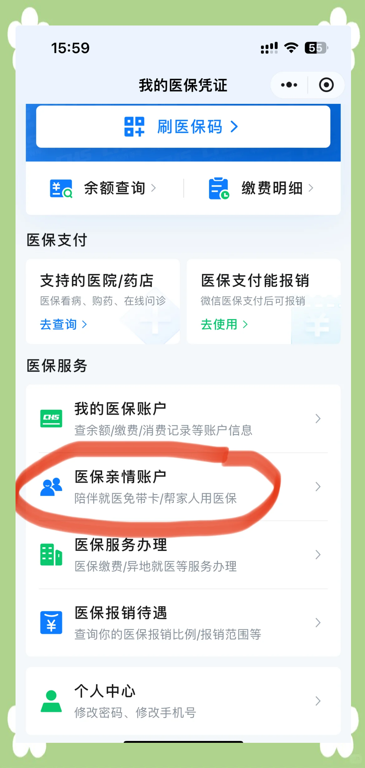 高密最新佛山急用钱套医保卡联系方式方法分析(最方便真实的高密佛山医保卡上有笔钱吗是真的吗方法)
