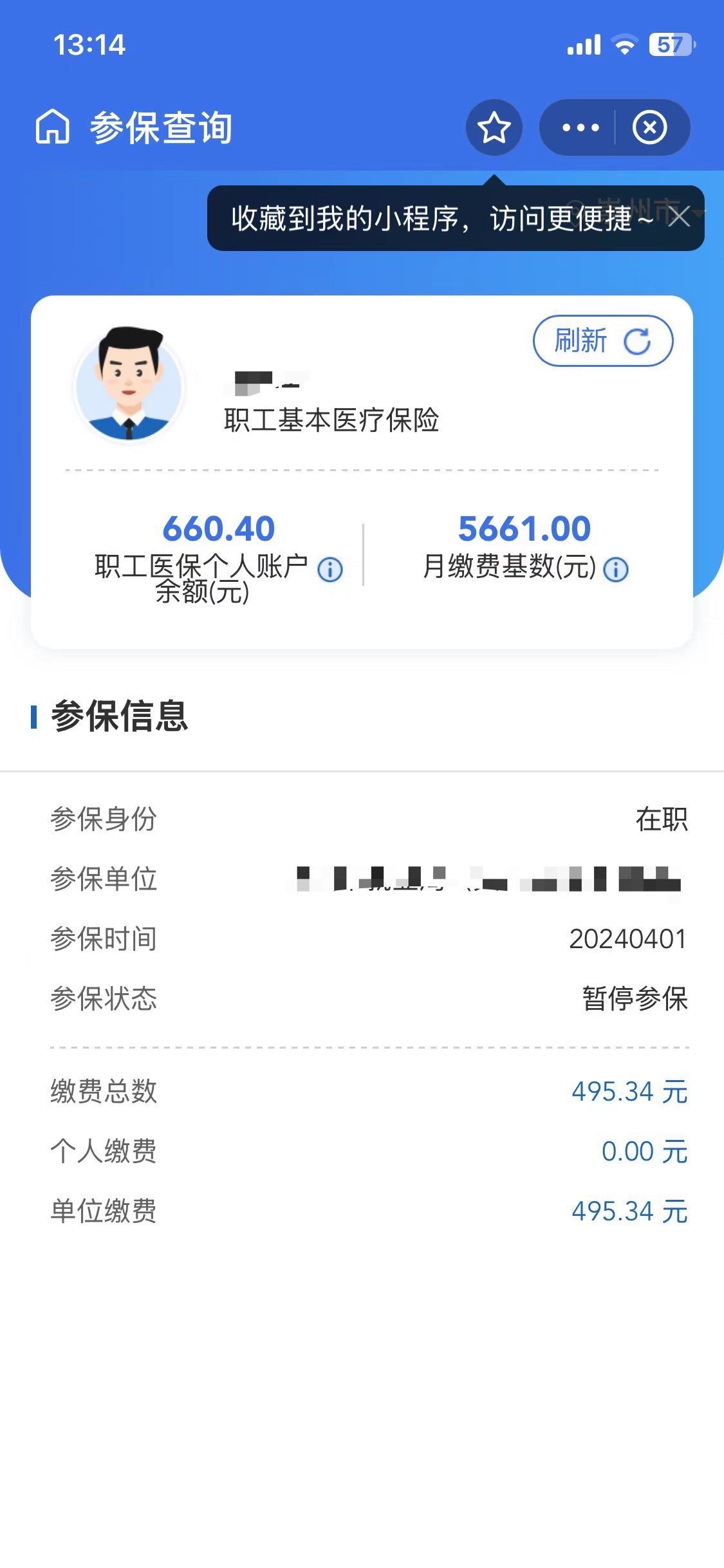 高密最新医保卡提现怎么提取方法分析(最方便真实的高密个人医保余额怎么提取方法)