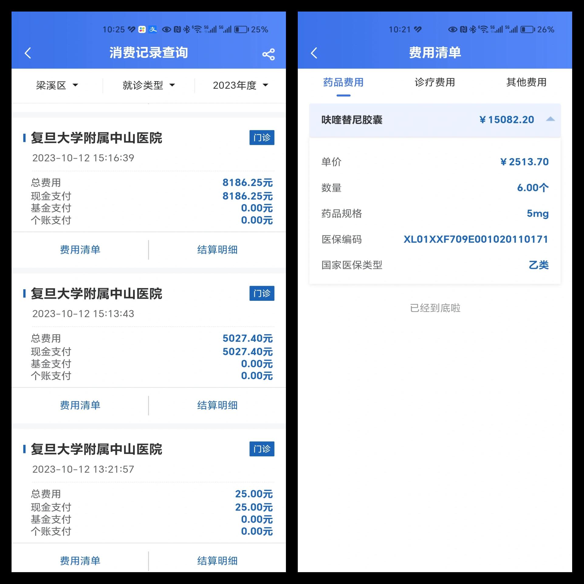 高密最新医保现金报销多久到账方法分析(最方便真实的高密医疗报销给现金还是什么方法)