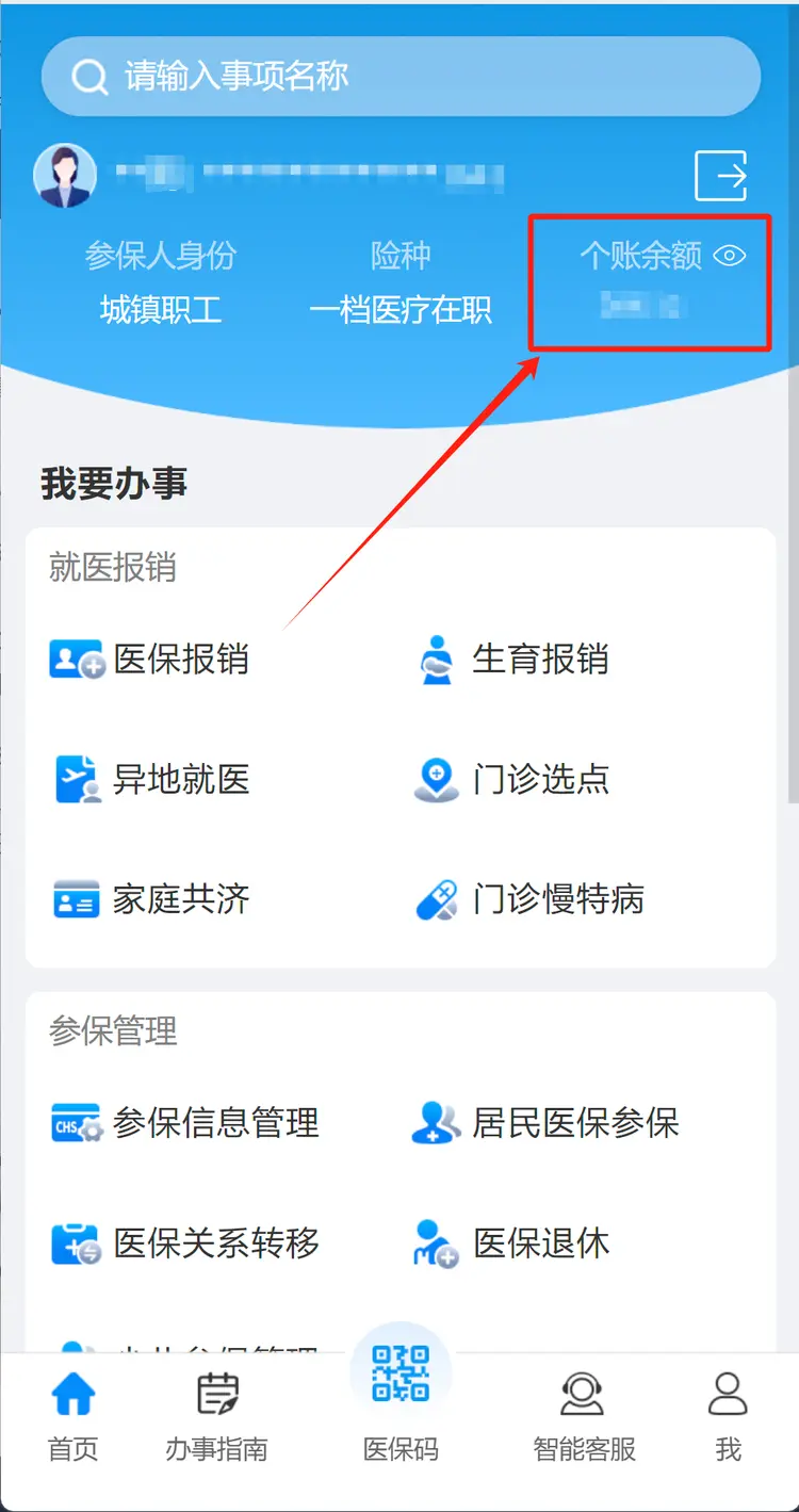 高密最新深圳医保提取秒到方法分析(最方便真实的高密深圳医保提取秒到肋癓yibaotq8救方法)