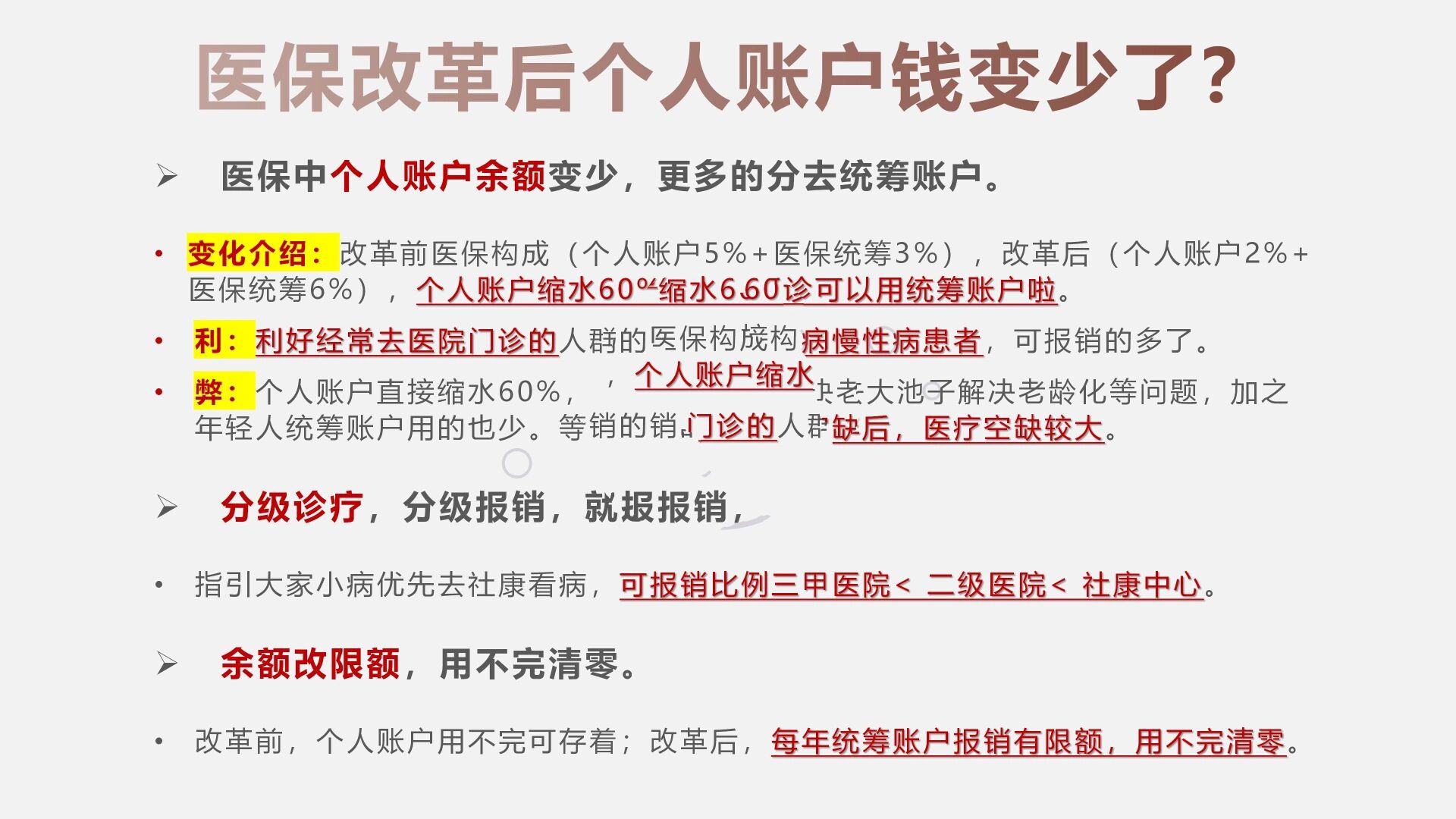 高密最新深圳医保个人账户的钱怎么提取方法分析(最方便真实的高密深圳医保个人账户余额可以提现吗方法)